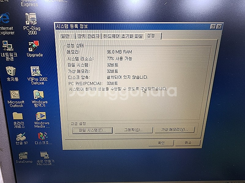 고전 노트북 펜티엄3 600Mhz 윈도우98 삼보노트북--9