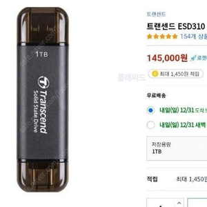 트랜센드 usb 메모리 1tb