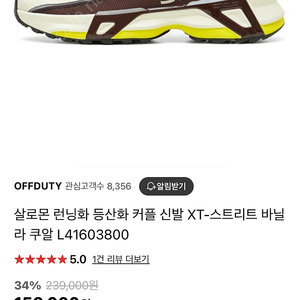 살로몬 xt street 275사이즈