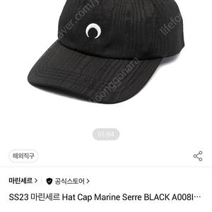 마린세르 MARINE SERRE 볼캡 black