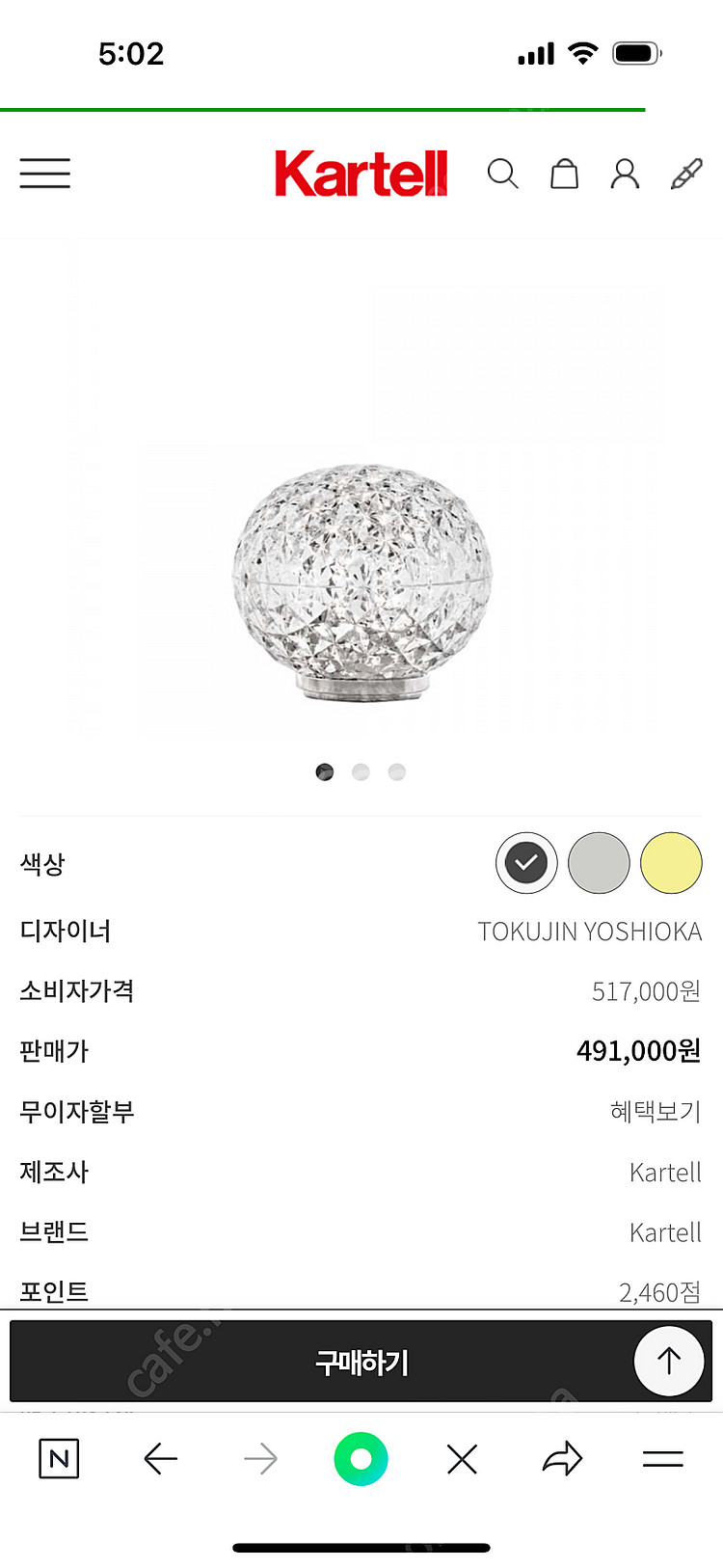 Kartell 카르텔 미니 플래닛 조명(새상품) 인테리...--0
