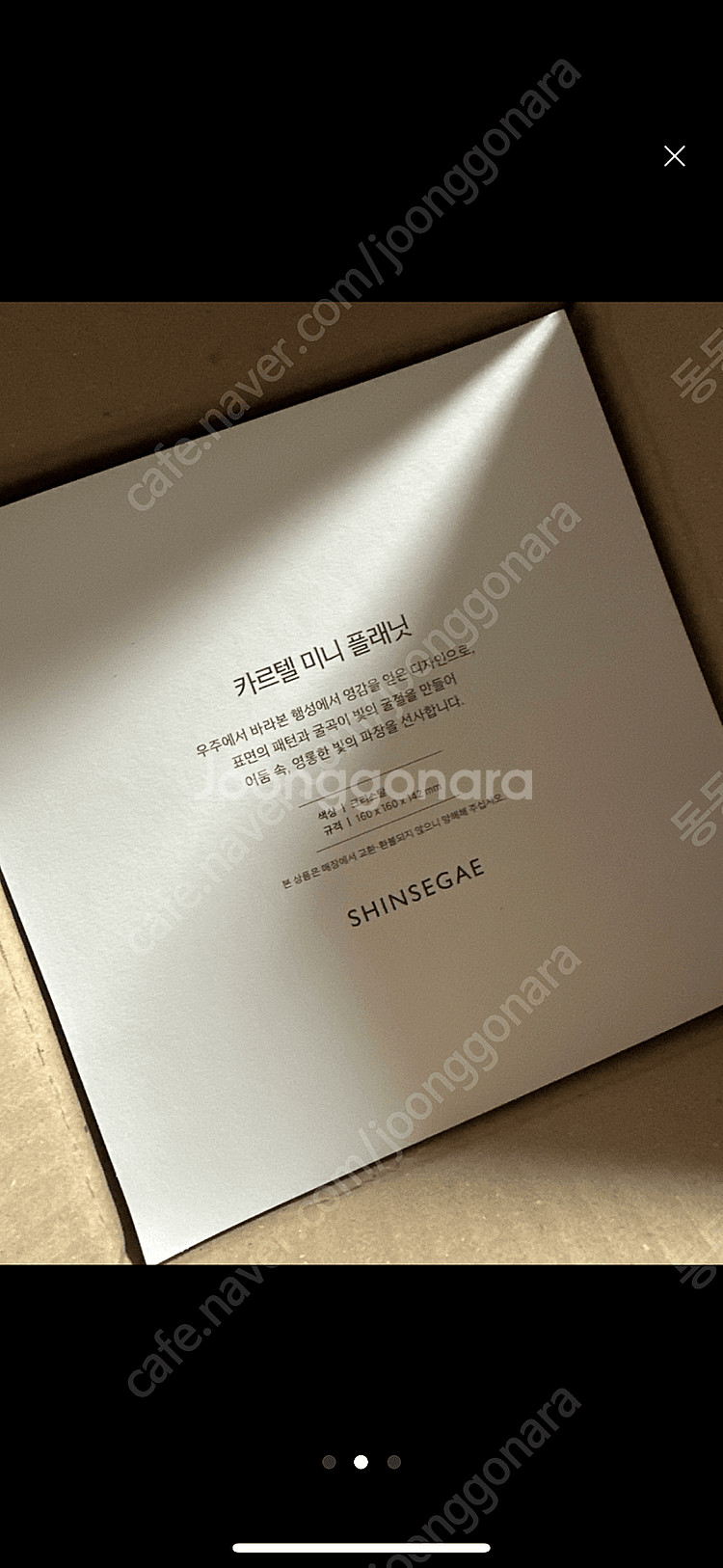 Kartell 카르텔 미니 플래닛 조명(새상품) 인테리...--1