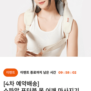 권은비 목 마사지기