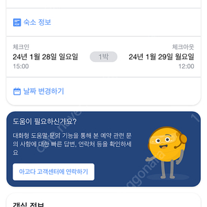 1/28~1/29 노보텔엠버서더 강남 슈페리어룸 (더블사이즈드 베드)