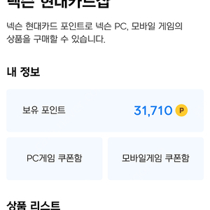 넥슨캐시 88% 6만원 판매