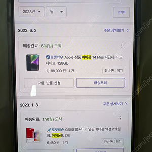 아이폰 14 플러스 Iphone 14 plus