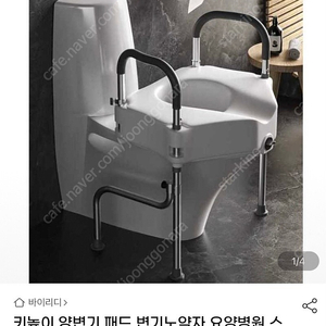 양변기 키높이패드