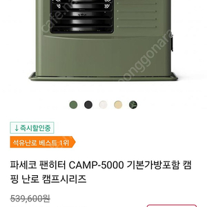 파세코 팬히터 5000n