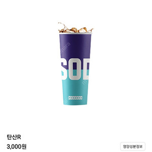 메가박스 CGV 팝콘 탄산음료 콜라 콤보할인권​