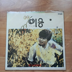 이용 4집 초반 LP 엘피 색바랜 벤취, 유리컵 속에 담긴 사랑 1988년 89 이용