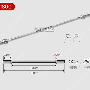 와이드 그립 중량봉 1800mm