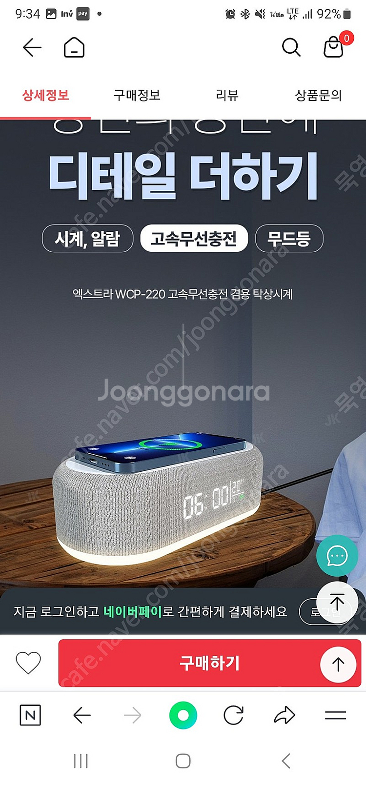 고속 무선충전 탁상시계 무드등 WPC-220--1
