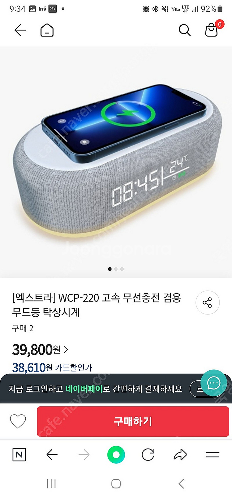고속 무선충전 탁상시계 무드등 WPC-220--2