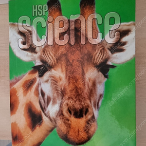영어 과학 교재 - HSP Science