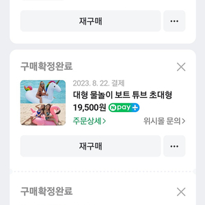 물놀이 대형 오리배 보트팔아요 새상품