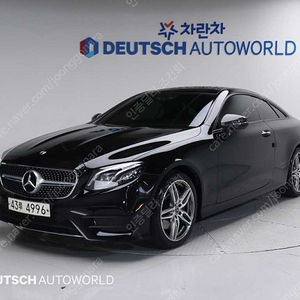 벤츠E클래스 W213 E220d 쿠페@중고차@소액할부@전액할부@리스@중고차매입@중고차구매전부가능합니다