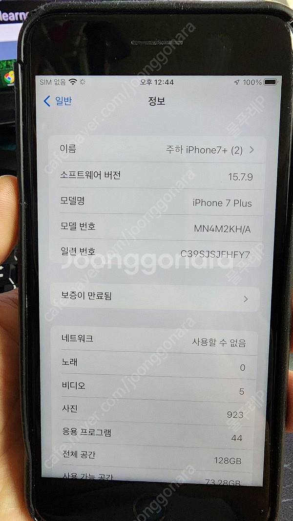 아이폰 7 플러스 블랙 128GB--1