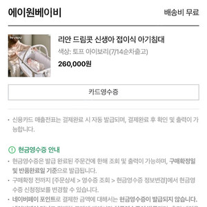 리안 드림콧