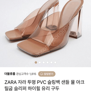 자라 투명 pvc 뮬 사이즈 230(36)