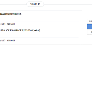 올로와이 OLOy DDR5-6000 CL32 BLADE RGB MIRROR 패키지 (32GB(16Gx2)