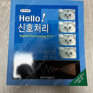 Hello! 신호처리