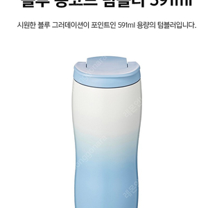 스타벅스 콩코드 텀블러 591ml (새상품)