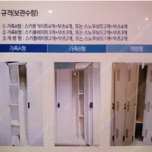 무주 만선 락커 B형 팝니다~~~~(절충가능)