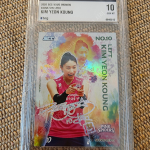 kovo 김연경 시그니처 brg10