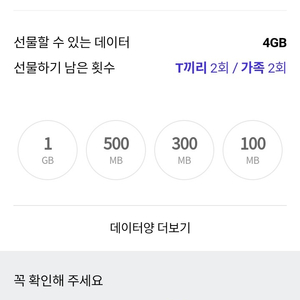 [판매] skt 데이터 2g 2000 원 판매