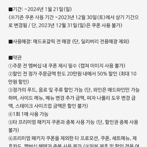 매드포갈릭 4인권/ 2인권 / 할인권 / 와인교환권