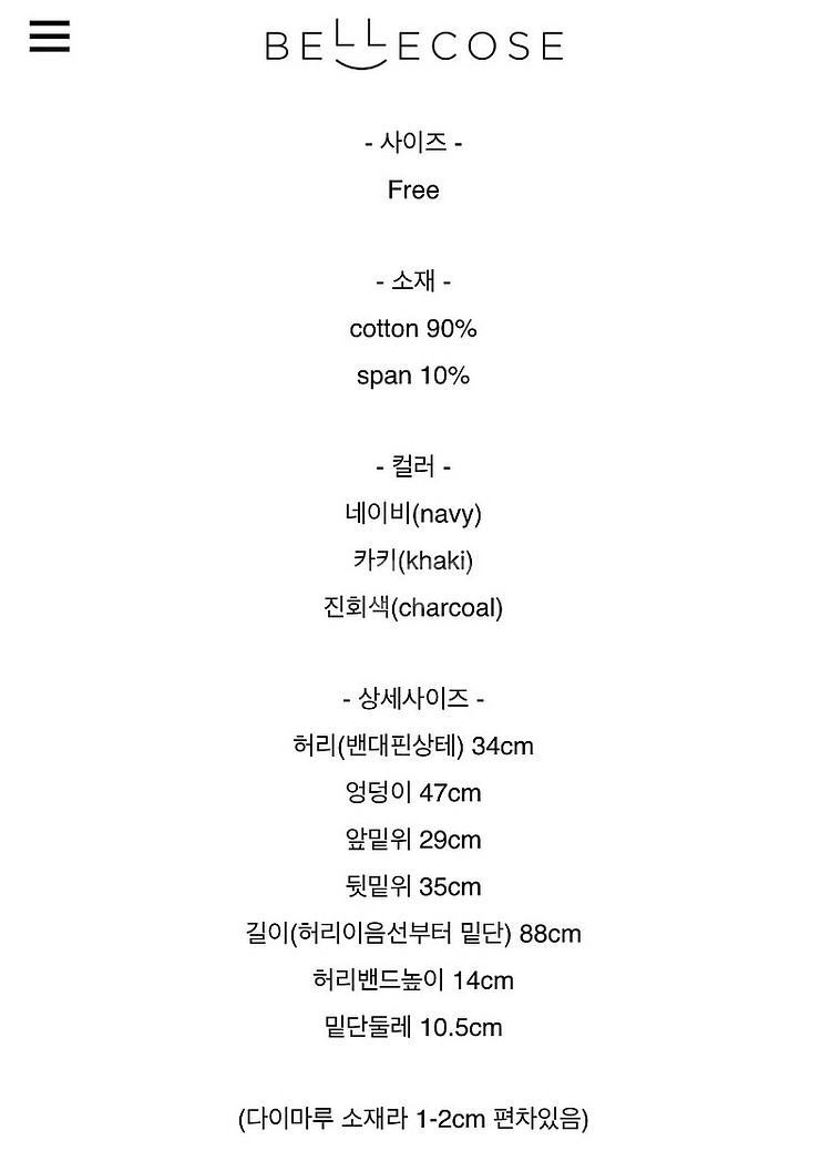 bellecose 카키 밴딩팬츠. 요가바지 - 김나영....--3