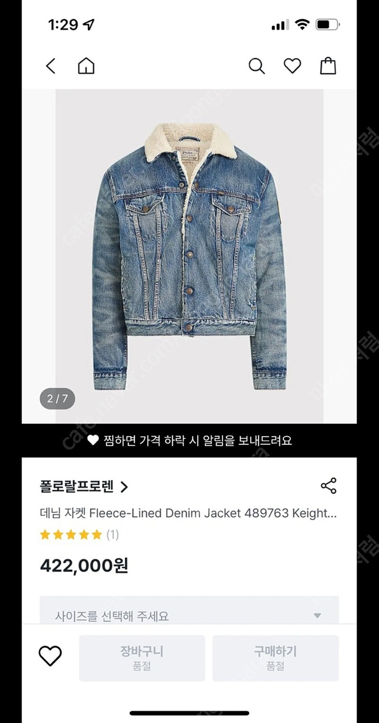 폴로 랄프로렌 청자켓 양털 트러커 데님 미사용 새상품 이미지