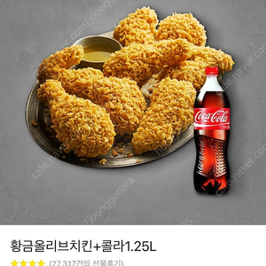 BBQ 황금올리브치킨+콜라1.25L 팝니다