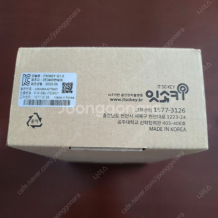 IoT 스마트 도어락 브릿지 잇소키 팝니다.--3