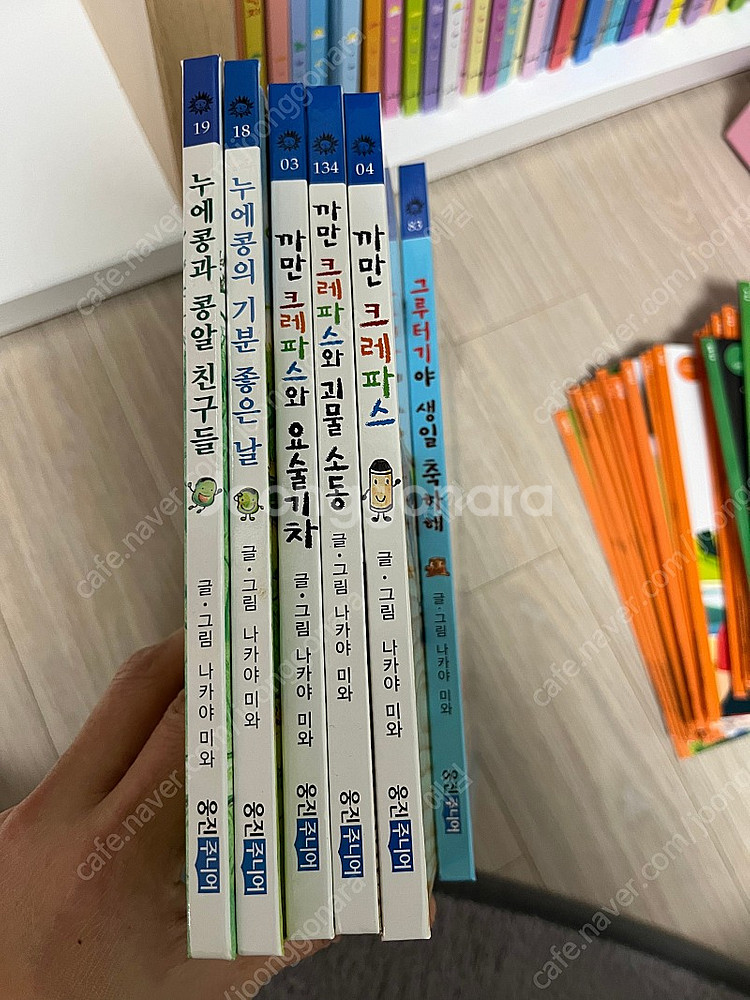 나카야미와 그림책 6권--0