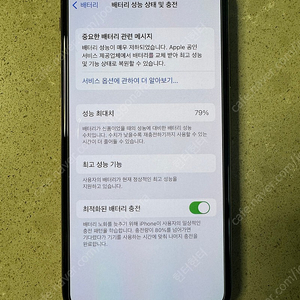 아이폰xs 256gb 핑크골드