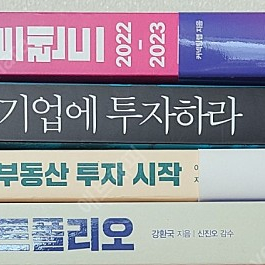 블록체인 위대한기업 부동산투자 거인