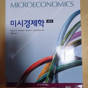 전공서적 판매 현대사회학 이론과 그 고전적 뿌리/교육행정 및 교육경영/Principles of Language Learning and Teaching/ 한국 정치론/미시 경제학