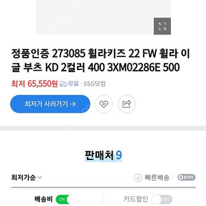 휠라여아 230부츠(택포)