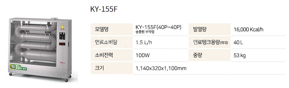 [판매]가야 돈풍기 원적외선튜브히터 전기히터 온풍기 등...--5