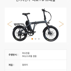 알톤 전기자전거 fd 스페셜 2023년 8월구매 신제품
