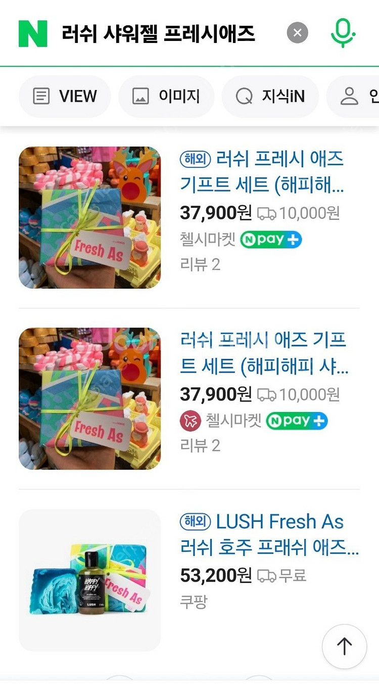 러쉬(LUSH) 선물세트 프레쉬애즈(Fresh As):...--4