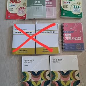 가맹거래사 1차 2차/경영학 추가교재/요점정리