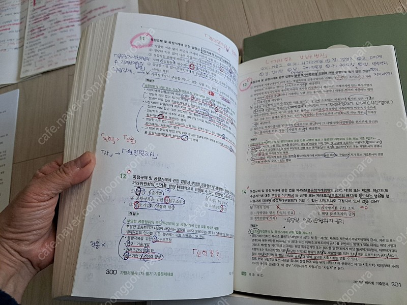 가맹거래사 1차 2차/경영학 추가교재/요점정리--1