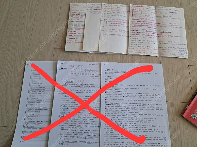 가맹거래사 1차 2차/경영학 추가교재/요점정리--6