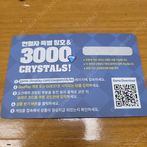쿠키런킹덤 3000크리스탈