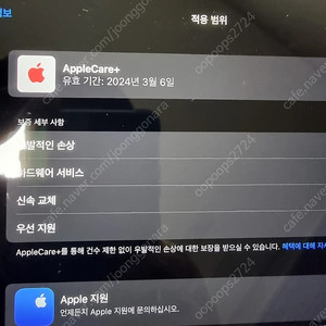 아이패드프로 m1칩 3세대 128g wifi 스그 애케플