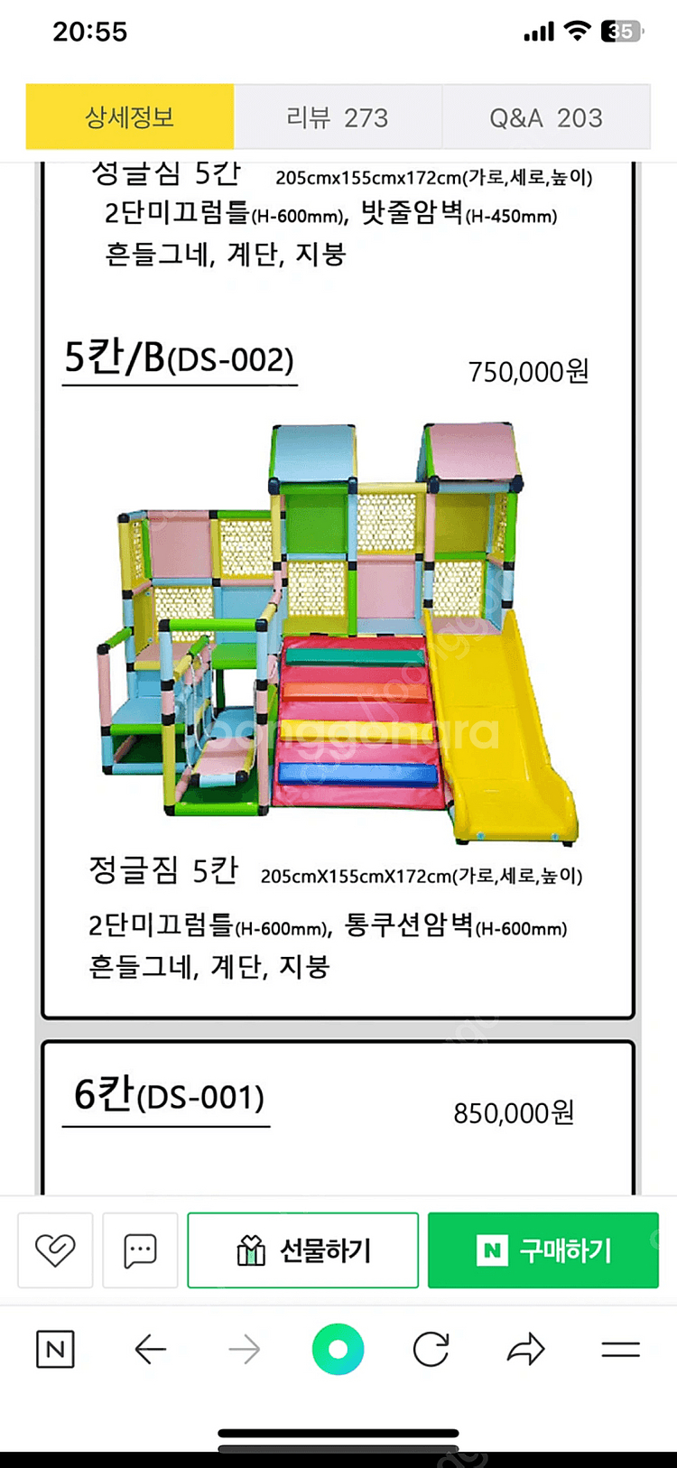 플레이가드 디오 정글짐 실내 정글짐--0