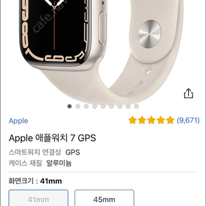 가격제시 애플워치 7 미드나이트 41mm gps