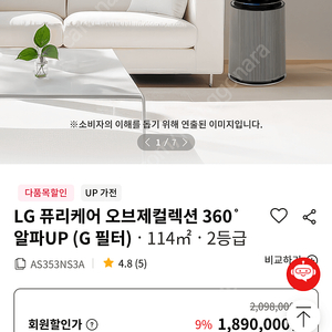 LG 퓨리케어 공기청정기 오브제컬렉션 360˚ 알파UP 펫필터